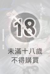 非零和賽局(04)