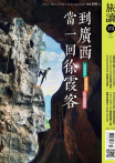 旅讀or