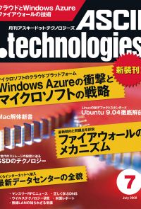 月刊アスキードットテクノロジーズ 2009年7月号