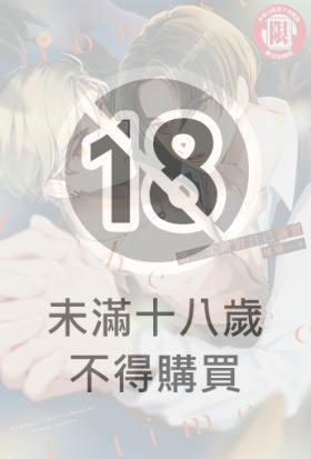 第二次就對自己誠實 (全)