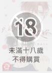 只是想說喜歡你 (全)