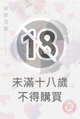 他才不需要愛 (1)
