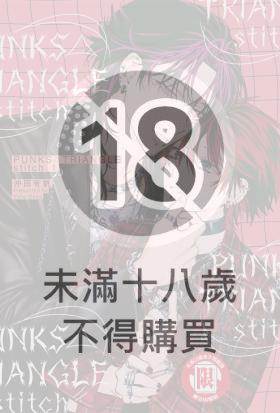 PUNKS△TRIANGLE stitch (1)