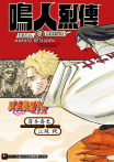 NARUTO火影忍者