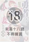 勇者大人想要人妻作為報酬