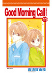 Good Morning Call 愛情起床號