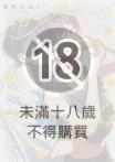 想談戀愛的話不能選我嗎(單行本版)