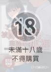 被歐吉桑塞滿的那裡 〜チーム☆ラッキー作品集〜