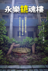 都市傳說第三部2