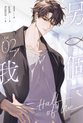 另一個我 2 小說版