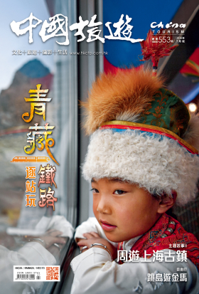 中國旅遊