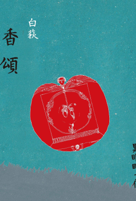 香頌 CHANSONS