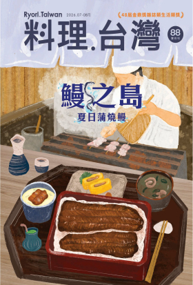 料理．台灣