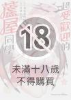 超受歡迎的蘆屋同學 (1)