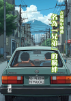 在緩慢中轉動
