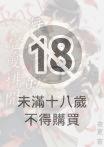 舞台下的戀愛緋聞(全)【含電子限定特典】