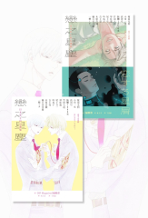 戀之星塵