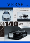 VERSE 6月號/2026第36期