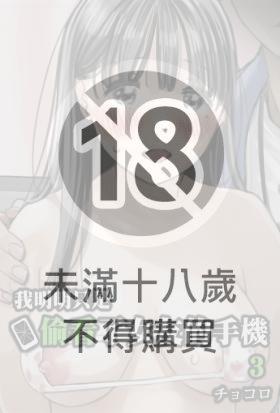 我明明只是偷看了女友的手機
