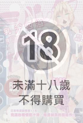 乳汁四溢