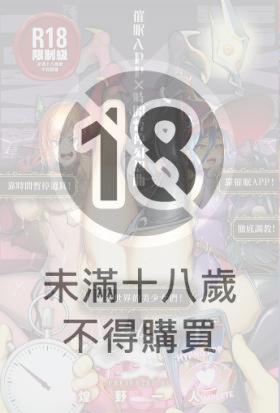 催眠APP×時間暫停幻想曲