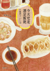 午餐酒