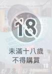 全部都是你的錯。IV