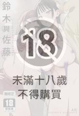 鈴木與佐藤