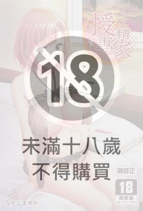 授精專家 (1)