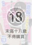 【悲報】同人作家的我 截止日前也依然性慾高漲