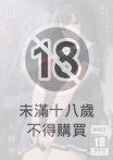 妖月天音隱藏真面目的戀愛