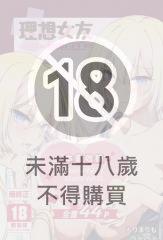 理想女友～+Zutto Fantia總集篇～