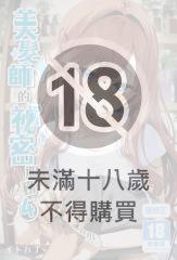 美髮師的祕密服務 (4)