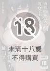 直到戀愛喜劇的女主角被雄性魅力征服為止