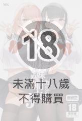 被妹妹的朋友激烈追求 (3)