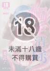 觸手清除委託！