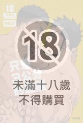 只差3公分的距離