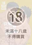 只差3公分的距離