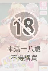 雙子辣妹迷上我的"小弟" (4)