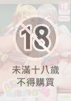 雙子辣妹迷上我的"小弟" (4)
