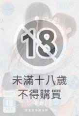 溺愛Lady診所 (2)～甜蜜蜜快感治療～
