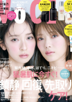 ＶＯＣＥ (ヴォーチェ)　２０２６年　９月号
