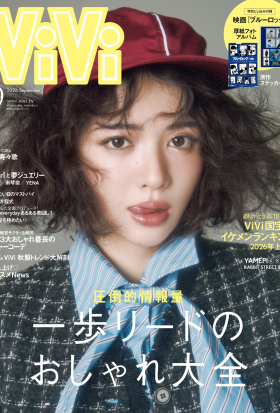 ＶｉＶｉ (ヴィヴィ)　２０２６年　９月号