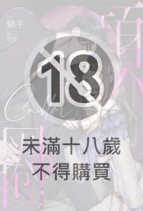 項圈