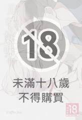 沉溺於你的氣味中【含電子書限定特典】