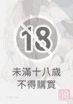 沉溺於你的氣味中【含電子書限定特典】