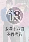 這兩個人誤會了！(全)