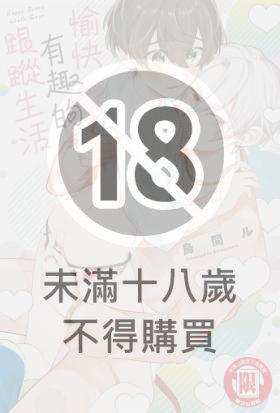 愉快有趣的跟蹤生活 (全)