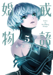 婚戒物語