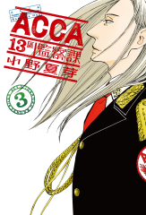 ACCA13區監察課 (3)
